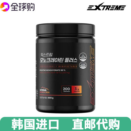 【韩国直邮】EXTREME一水肌酸