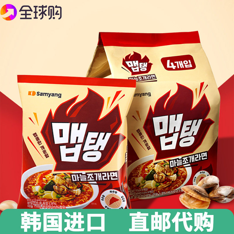 【韩国直邮】很辣的速食方便面