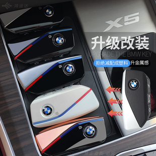 IX智能遥控升级改装 适用宝马24款 X5X6X1 23款 替换外壳 5系钥匙改装