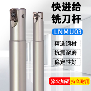 铣刀 快进给铣刀杆lnmu0303数控铣刀片双面刃刀粒抗震开粗快速