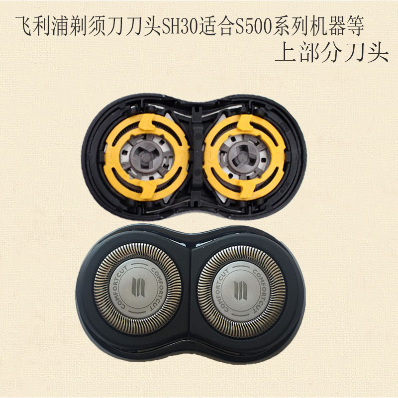 ·ÉÀûÆÖµç¶¯ÌêÐëµ¶µ¶Í·SH30 S571 S510/530/550/S560/S570/531Åä¼þ