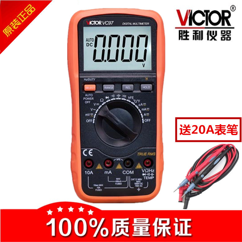 胜利万用表VC97自动量程胜利正品数字万用表VC97可测温度数显家用