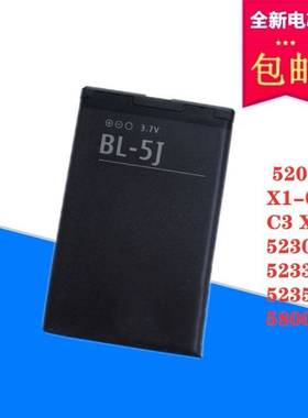 适用诺基亚 BL-5J X1-01 C3 5230 5233 5235 5800XM X6 520 电池