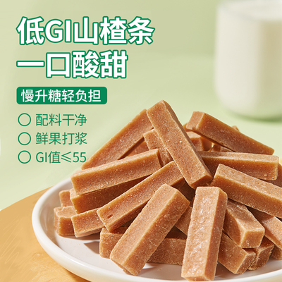 沂蒙公社低GI山楂条1斤慢升糖鲜果独立包装0糖精无添加儿童低糖