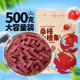 沂蒙公社桑椹山楂条500g正宗官方旗舰店无添加无糖精蜜饯儿童零食