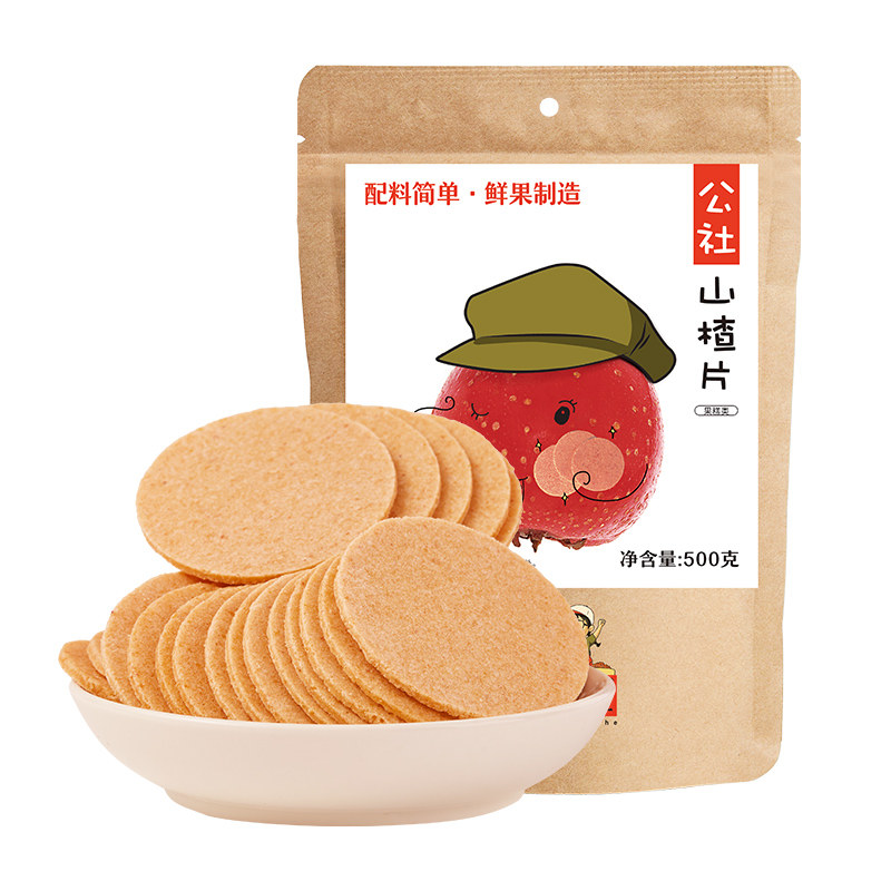 沂蒙公社山楂片山楂干正宗无添加零食山楂饼儿童散装独小包装500g