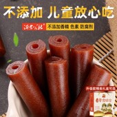 包邮 沂蒙公社果丹皮小时候老式 山楂卷新鲜山楂汉堡糕片小时候零食