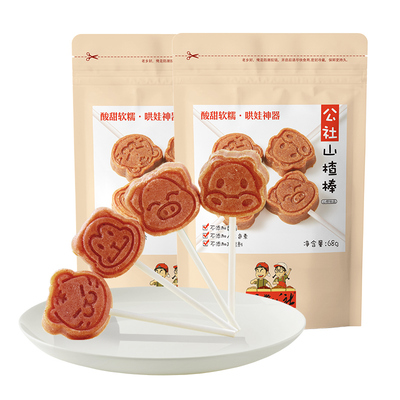 山楂棒棒糖原味0添加官方旗舰店