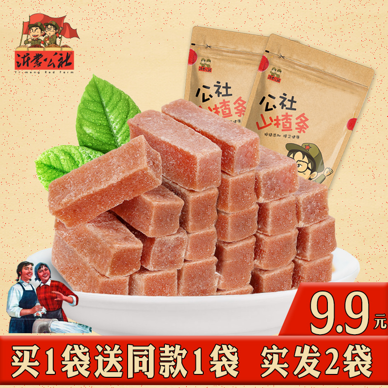 沂蒙公社山楂條198g*2袋純鮮果打漿天然手工兒童寶寶健康零食