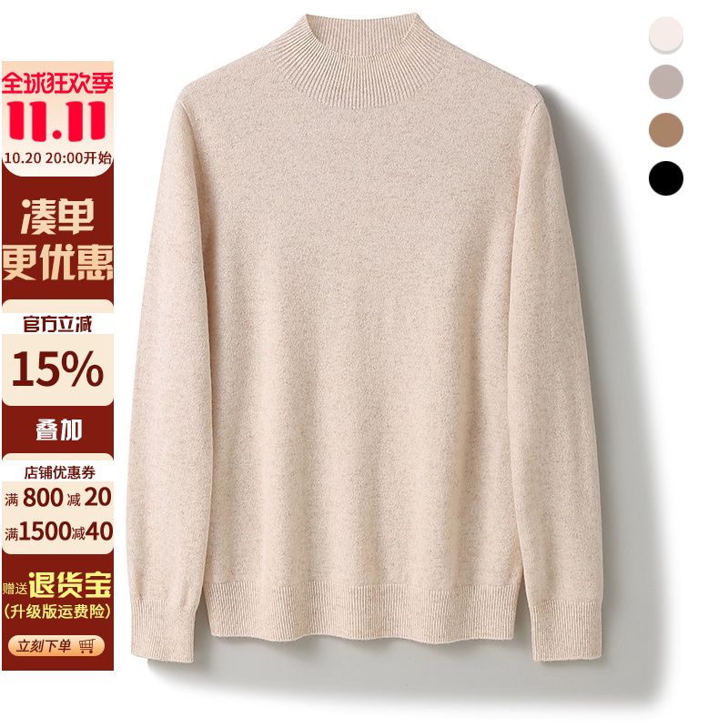 高支澳羊毛~羊绒手感时尚混色圆领针织衫冬女套头通勤毛衣打底衫