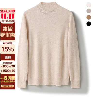 高支澳羊毛～羊绒手感时尚混色圆领针织衫冬女套头通勤毛衣打底衫