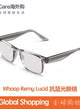 官方原装Whoop Remy Lucid抗蓝光眼镜提升恢复力改善睡眠护眼
