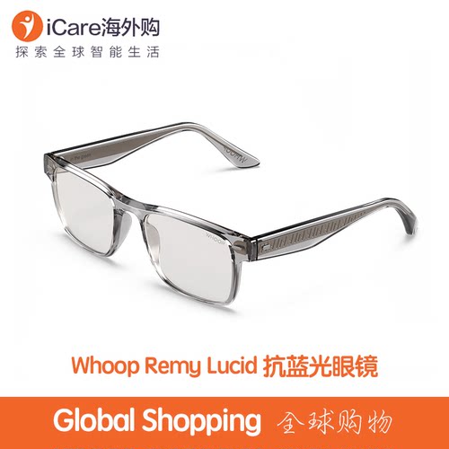 官方原装Whoop Remy Lucid抗蓝光眼镜提升恢复力改善睡眠护眼
