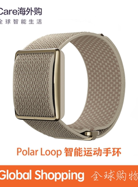 POLAR Loop智能运动手环男女无屏免订阅心率监测健身监测现货顺丰