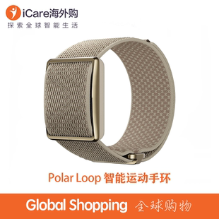 POLAR Loop智能运动手环男女无屏免订阅心率监测健身监测现货顺丰