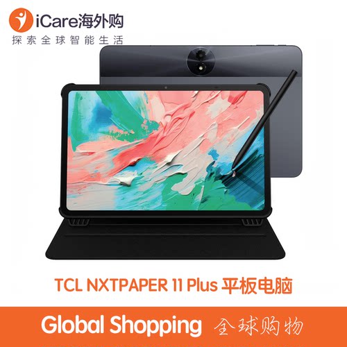 TCLNXTPAPER11Plus彩墨绘图板