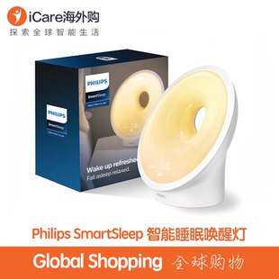 Philips SmartSleep智能睡眠唤醒灯日出床头灯闹钟收音机蓝牙音箱