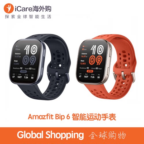 AmazfitBip6智能运动手环易清洗