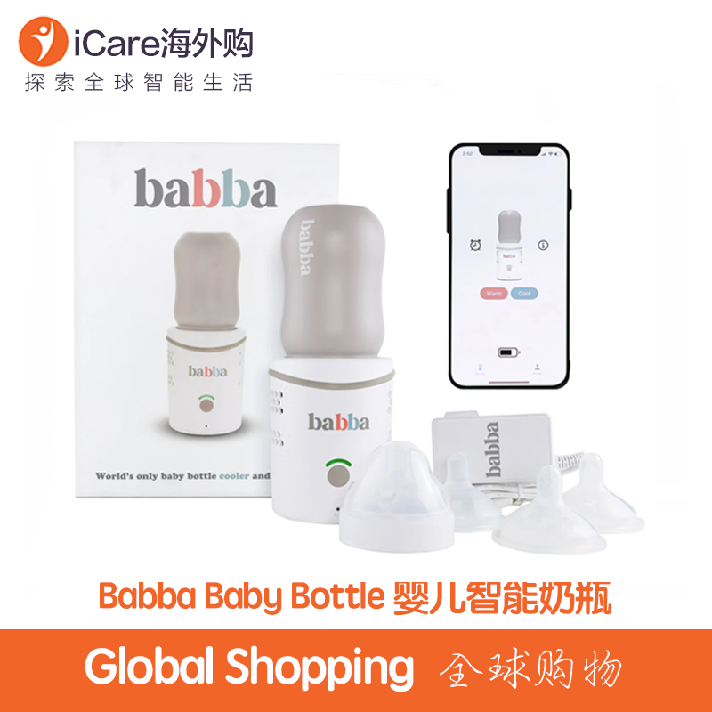 Babba Baby Bottle婴儿智能奶瓶冷藏加热二合一便携外出保温