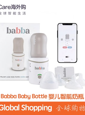 Babba Baby Bottle婴儿智能奶瓶冷藏加热二合一便携外出保温