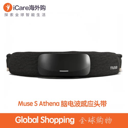 MuseAthena脑电波冥想减压头带
