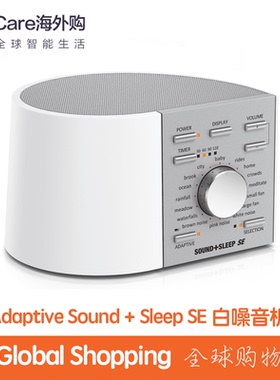 Adaptive Sound Technologies Sou睡眠辅助nd+Sleep SE白噪音机助