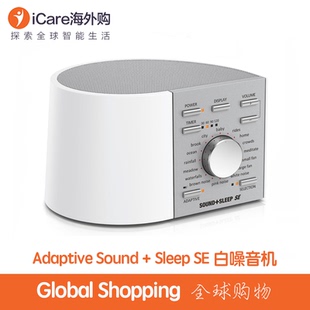 Sleep Adaptive Sou睡眠辅助nd Technologies SE白噪音机助 Sound