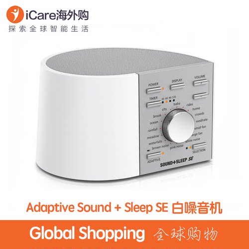美国SleepSE白噪音助眠睡眠仪