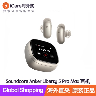 声阔Liberty5ProMax蓝牙耳机