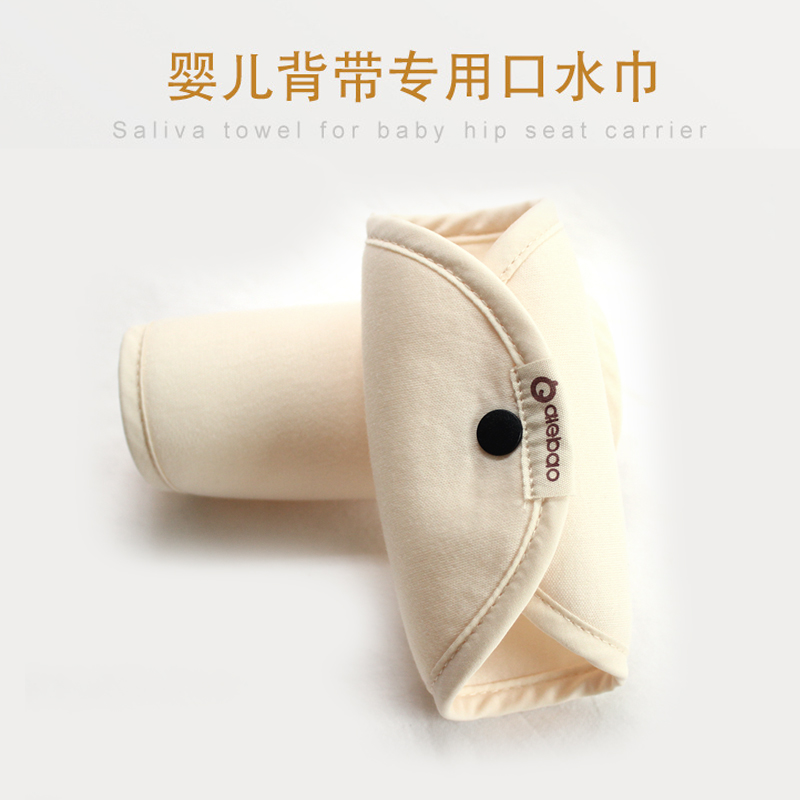 新品婴儿背带腰凳通用纯棉口水巾