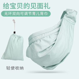 宝宝透气初生婴儿单肩背带前抱式 简易哺乳抱带抱袋育儿背巾 横抱式
