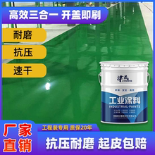户外地坪漆水泥地面专用篮球场地板漆防水防晒耐磨防滑室外地面漆