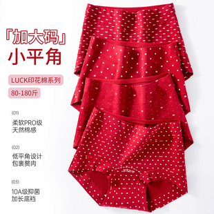 女 头鸿运结婚红色纯棉内裤 本命年红内裤 女透气10A抗菌底裆三角裤
