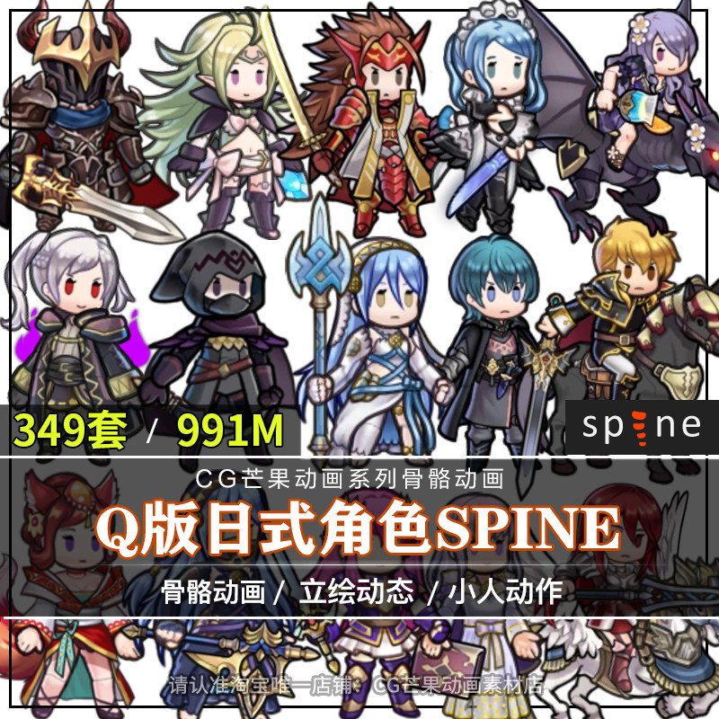 Q版卡通日式人物立绘spine骨骼动画技能特效骨骼源文件2d原画素材,商务/设计服务,设计素材/源文件,淘宝优惠券,粉丝福利购,淘宝优惠卷