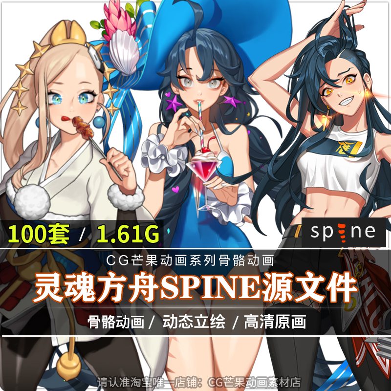 日韩角色立绘Spine动画源文件100套半身像绑定骨骼动画CG设计素材