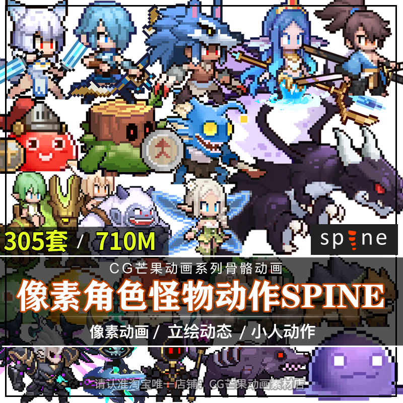 像素游戏立绘角色二次元技能特效spine骨骼动画源文件CG原画素材