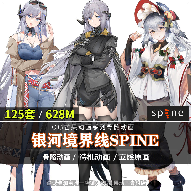日韩角色二次元游戏立绘spine骨骼动画源文件2d骨骼切片原画素材,商务/设计服务,设计素材/源文件,淘宝优惠券,粉丝福利购,淘宝优惠卷