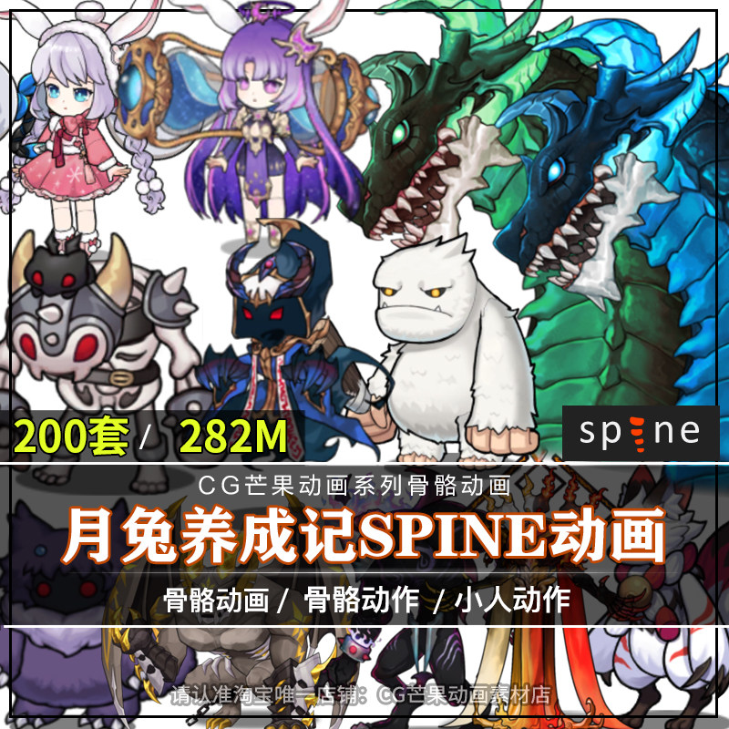 月兔养成记二次元立绘spine骨骼动画源文件技能特效2d骨骼CG素材,商务/设计服务,设计素材/源文件,淘宝优惠券,粉丝福利购,淘宝优惠卷