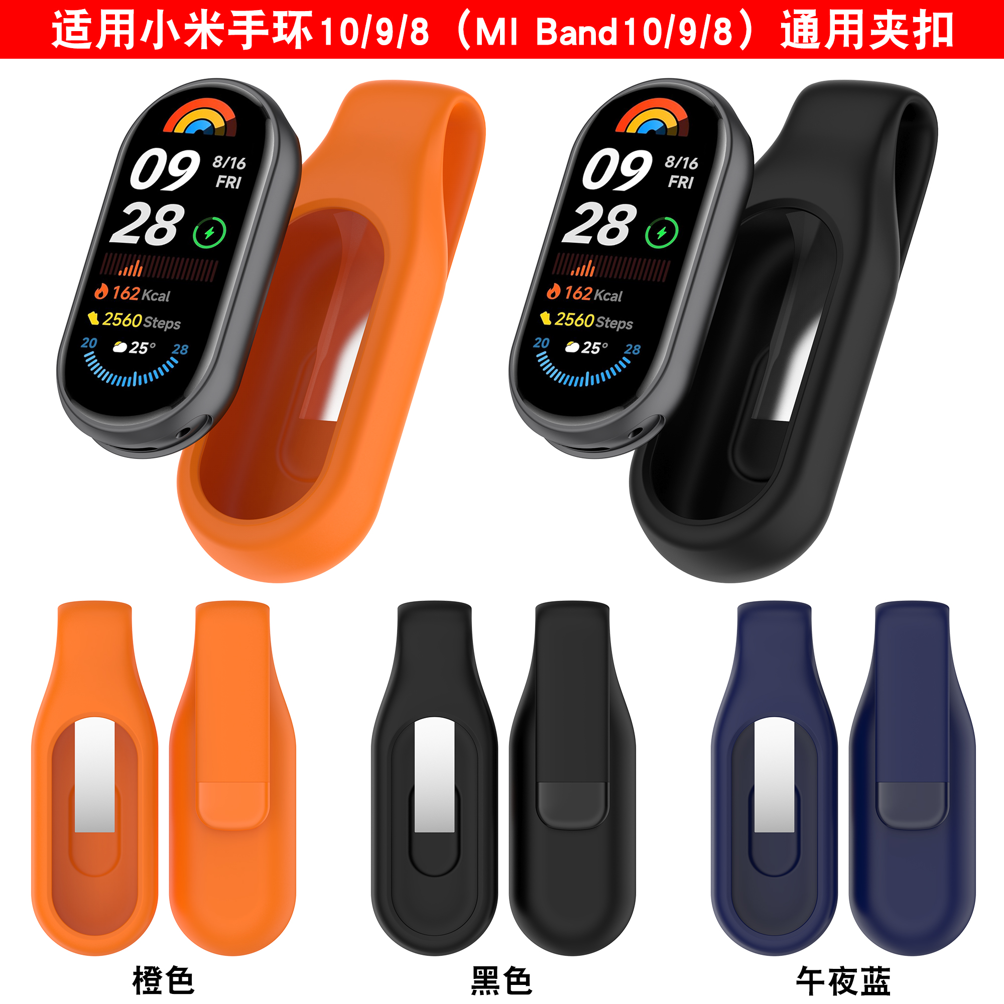 适用华为手环1098NFC版钢片夹扣