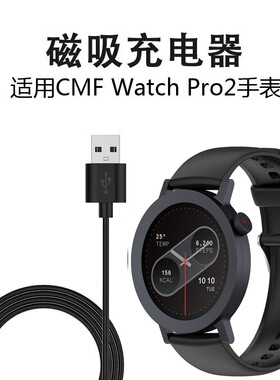 适用CMF BY NOTHING watch 3pro2手表充电线CMFpro磁吸充电器配件