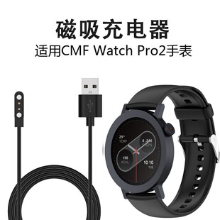适用CMF BY NOTHING watch 3pro2手表充电线CMFpro磁吸充电器配件