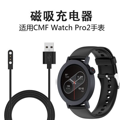 适用CMFwatchpro2/3手表充电线