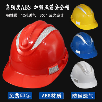 工地安全帽反光夜间环卫工人帽子建筑施工透气无顶鸭舌隧道劳保