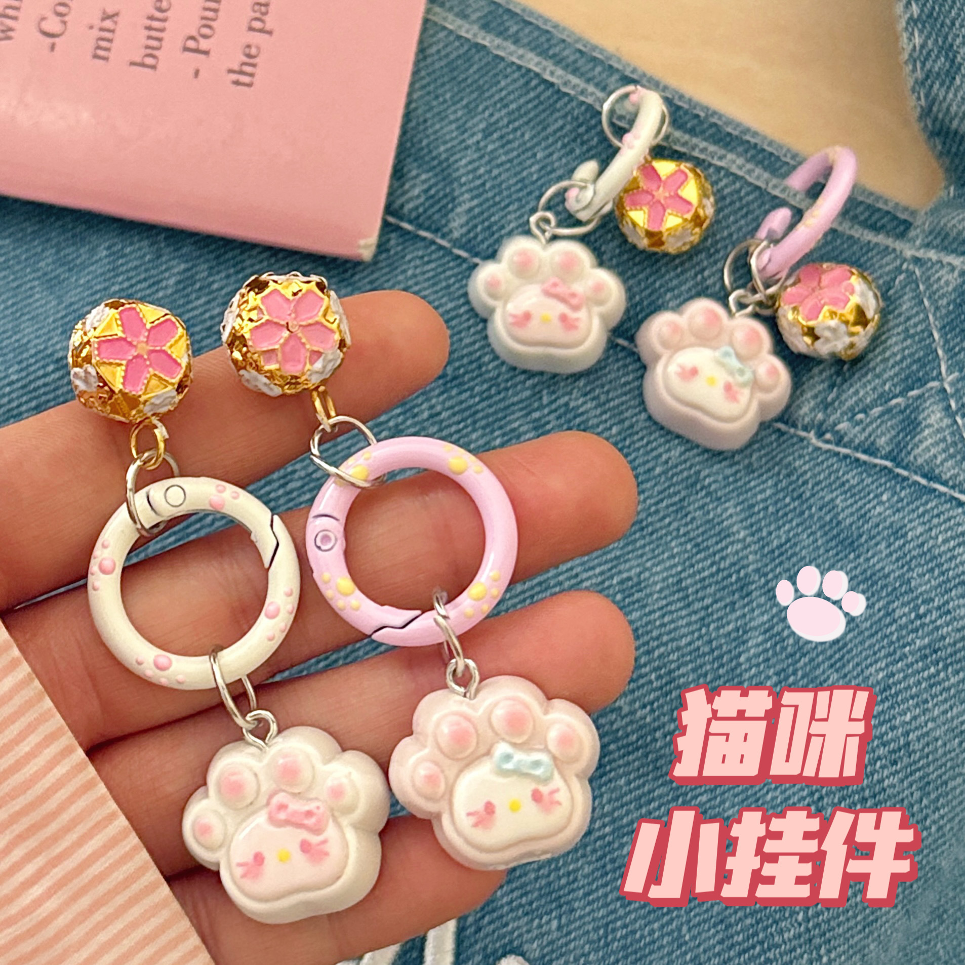 可爱猫爪铃铛圆圈卡扣挂件少女心猫咪书包钥匙扣挂坠闺蜜礼物