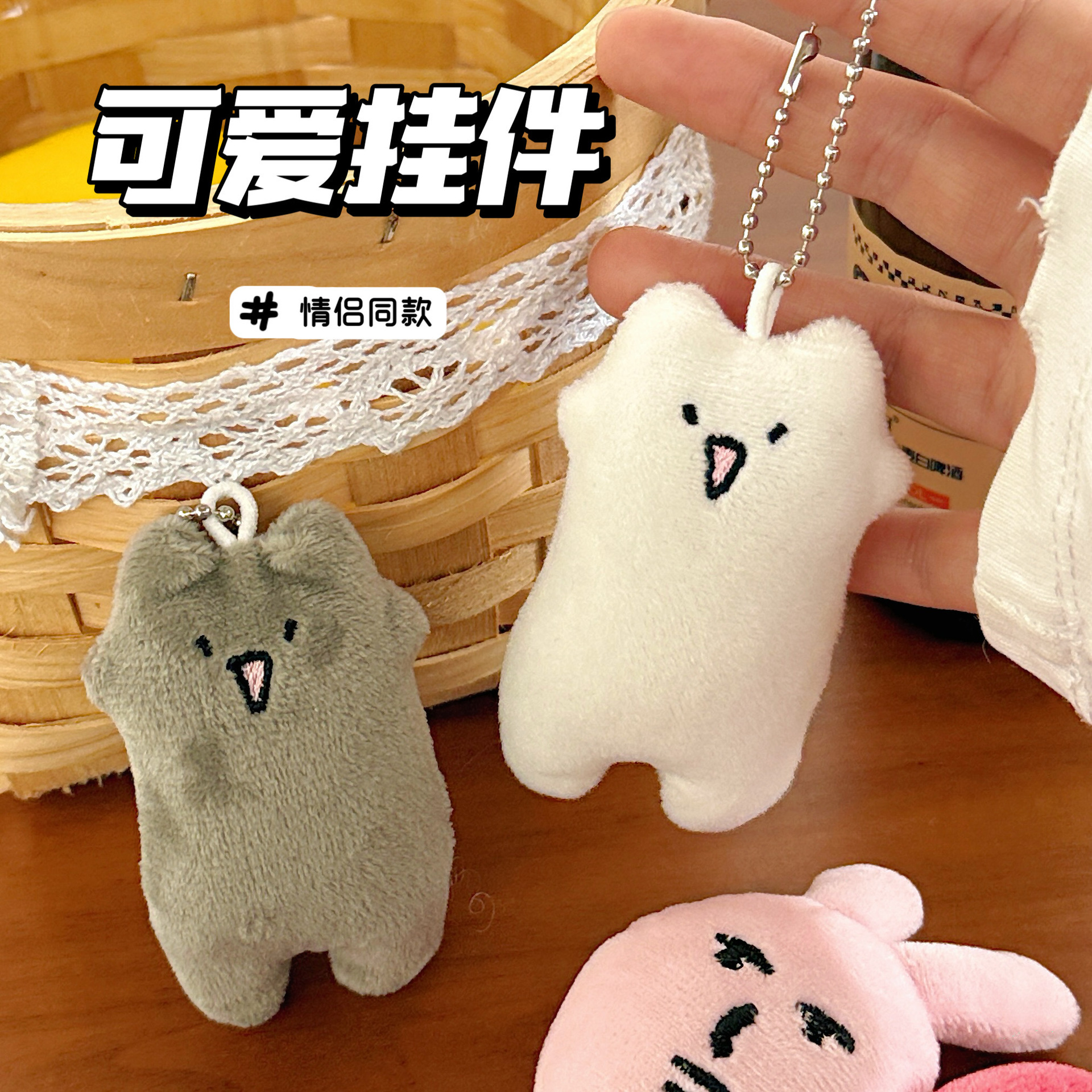 捣蛋小猫粉红兔蜗牛玩偶挂件创意搞怪毛绒公仔钥匙扣挂坠情侣礼物