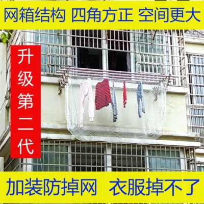 长方形晾衣服防掉网箱防护网