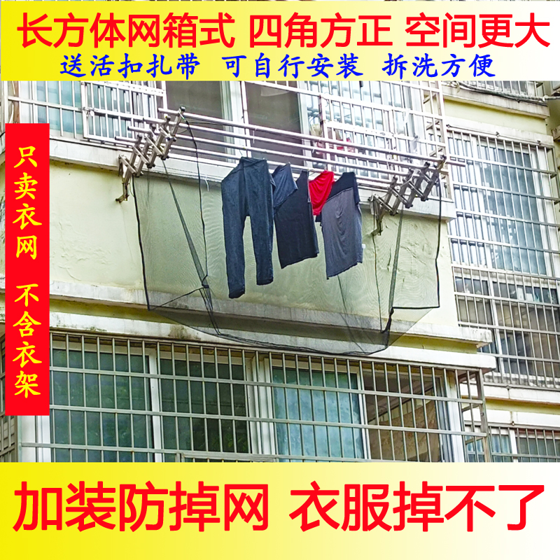 高层晒衣服防掉网安全网防护网