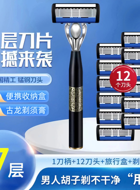 【七层刀片】刮胡刀手动剃须刀男士防刮伤刮毛刀中国风刀柄刮脸