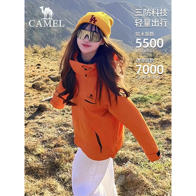 骆驼橙色冲锋衣女款2025新款三合一户外登山高级感巨好看硬壳外套