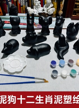 淮阳泥泥狗十二生肖 素胚半成品Diy手绘泥塑活动教学可用非遗手工